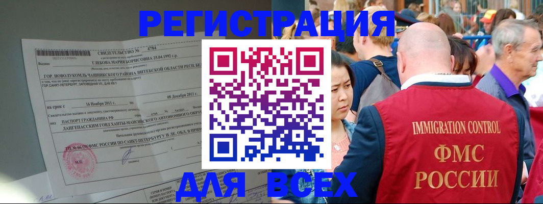 прописка для военкомата в Голицыно