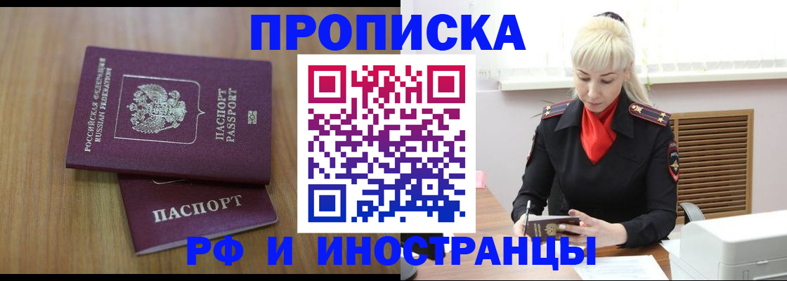 миграционный учет в Голицыно